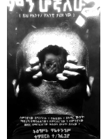 ምን ሆኛለሁ @Bookopia1 (1).pdf